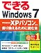 �Ǥ���Windows 7 Windows XP�ѥ����󤫤��괹���뤿����ɤ���