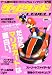 ゲームサイドLEVEL (レベル) 1 2008年 05月号 [雑誌]