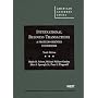 International Business Transactions: A Problem-oriented Coursebook (American Casebook)