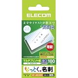 ELECOM なっとく名刺(クールホワイト) MT-JMC2WW