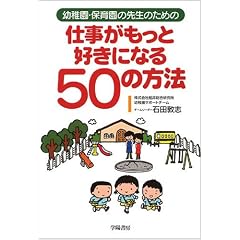 �d���������ƍD���ɂȂ�50�̕��@�\�c�t���E�ۈ牀�̐搶�̂��߂�