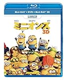 ミニオンズ ブルーレイ+DVD+3Dセット [Blu-ray]