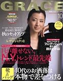 GRACE (グレース) 2008年 10月号 [雑誌]