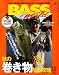 Bass World (バス ワールド) 2008年 12月号 [雑誌]の画像