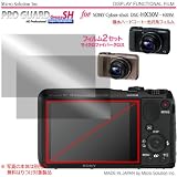 撥水・高防汚プロガード ＳＨ PRO GUARD SH HD Professional for SONY Cyber-shot DSC-HX30V / HX9V / DCDPF-PGSCSHX-A