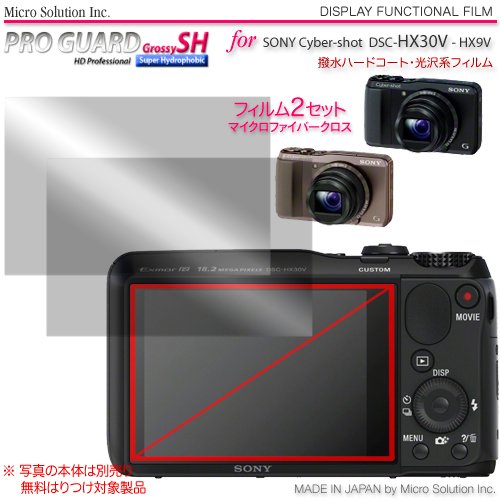 撥水・高防汚プロガード ＳＨ PRO GUARD SH HD Professional for SONY Cyber-shot DSC-HX30V / HX9V / DCDPF-PGSCSHX-A