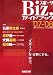 スポーツBiz.ガイドブック〈’07‐’08〉