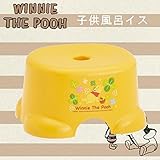 pos.313042　子供風呂イス　POOH　BS24N 家事用品 バス　洗面 [並行輸入品]
