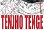 Tenjho Tenge - Round One + Series Box