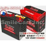 送料無料◆SOLITEバッテリー55B24LS  欧州車用 メンテナンスフリーの画像