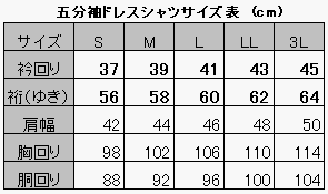 Cover image : 【五分袖】イタリアンスタンド・ショートカラーメンズドレスシャツ/ブラック【Le orme】日本製(IN-905-12)