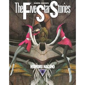 【クリックで詳細表示】ファイブスター物語 (3) (ニュータイプ100％コミックス)： 永野 護： 本
