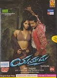 Yammudu Telugu Movie