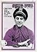 Abbie Hoffman, Rolling Stone no. 55, April 1970 Photographic Poster Print