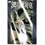 Silver Surfer Requiem #3 : Sanctus (Marvel Comics)