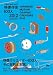 映像作家100人 2012　JAPANESE MOTION GRAPHIC CREATORS 2012