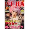 KERA！（ケラ）