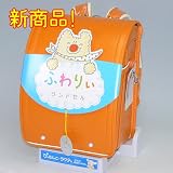 2009モデルランドセル新発売！「ふんわり♪とってもやさしい背負い心地♪」オリビエ『ふわりぃランドセル』/オレンジ