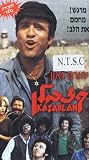 Kazablan [VHS]