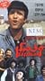 Kazablan [VHS]