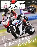BiG MACHINE (�r�b�O�}�V��) 2013�N 06���� [�G��]