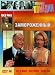 Search : Hibernatus - (Russian Import - PAL DVD)
