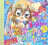 �����񁙃��{�����[�V�����҂��҂��A�C�h���X�e�b�J�[ (�܂邲�ƃV�[���u�b�N)