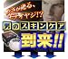 劇的!一日で実感♪男のスキンケア時代到来!『颯 肌引きしめクリーム』