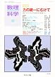 数理科学 2010年 08月号 [雑誌]