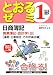 日商簿記1級とおるゼミ商業簿記・会計学〈3〉連結・企業結合・その他論点編