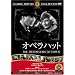 �I�y���n�b�g [DVD] FRT-261