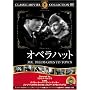 �I�y���n�b�g [DVD] FRT-261