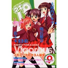 ネギま!パーティーBookネギパ! 9 (9) (KCデラックス)