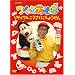 NHKDVD �����Ă����� ���T�C�N�����������ɂ��傤����