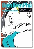 �f�B�G���r�G���t�[ 3�� (IKKI COMICS)�̃C���[�W���g�傷��