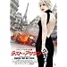���X�g��A�T�V�� [DVD]
