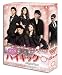���̈ꌂ �n�C�L�b�N DVD BOX II �̏ڂ����������� / �E�F�u���u���O���i�|�[�^��