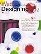 Web Designing (ウェブデザイニング)2007年 02月号 [雑誌]