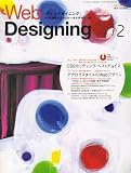 Web Designing (ウェブデザイニング) 2007年 02月号 [雑誌]