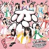 僕は君に恋をした (アイドル教室)