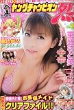 ヤングチャンピオン 烈 Vol.24 2010年 1/25号 [雑誌]
