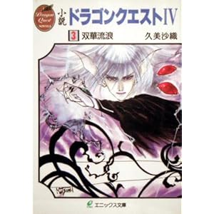 ���� �h���S���N�G�X�g4�q3�r�o�ؗ��Q (�G�j�b�N�X����)