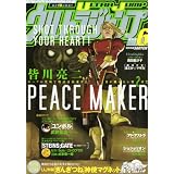 ウルトラジャンプ 2012年 06月号 [雑誌]