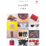 もののお買い物 (アルネBOOKS)