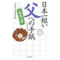 ���{��Z�����ւ̎莆�\��M�[���
