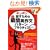 �|���|���b�����߂̏u�ԉp�앶 �p�^�[���E�v���N�e�B�X(CD�t) (CD BOOK)