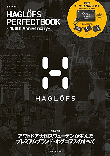 HAGLOFS 2014年度版 大きい表紙画像
