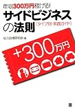 ǯ��300���߲Ԥ���!�����ɥӥ��ͥ���ˡ§