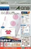 マルチカード兼用白無地クリアエッジ10面名刺10シート