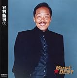 谷村新司「Best★BEST」 谷村新司
